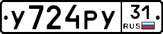 %D0%A3724%D0%A0%D0%A331
