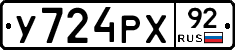 %D0%A3724%D0%A0%D0%A592