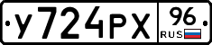 %D0%A3724%D0%A0%D0%A596
