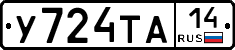%D0%A3724%D0%A2%D0%9014
