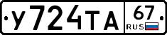 %D0%A3724%D0%A2%D0%9067