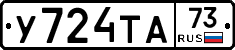 %D0%A3724%D0%A2%D0%9073