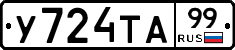 %D0%A3724%D0%A2%D0%9099