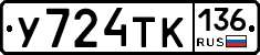 %D0%A3724%D0%A2%D0%9A136