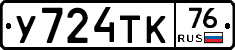 %D0%A3724%D0%A2%D0%9A76