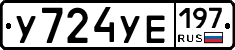 %D0%A3724%D0%A3%D0%95197