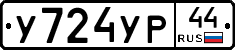 %D0%A3724%D0%A3%D0%A044