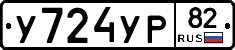 %D0%A3724%D0%A3%D0%A082