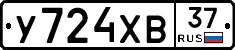 %D0%A3724%D0%A5%D0%9237