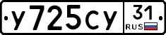 %D0%A3725%D0%A1%D0%A331