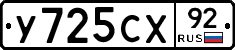 %D0%A3725%D0%A1%D0%A592