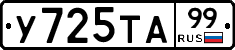 %D0%A3725%D0%A2%D0%9099