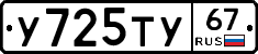 %D0%A3725%D0%A2%D0%A367