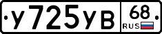 %D0%A3725%D0%A3%D0%9268