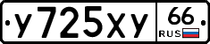 %D0%A3725%D0%A5%D0%A366