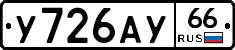 %D0%A3726%D0%90%D0%A366