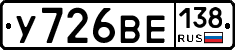 %D0%A3726%D0%92%D0%95138
