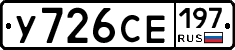 %D0%A3726%D0%A1%D0%95197