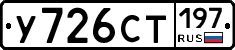 %D0%A3726%D0%A1%D0%A2197