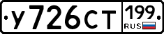 %D0%A3726%D0%A1%D0%A2199