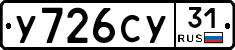 %D0%A3726%D0%A1%D0%A331