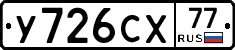 %D0%A3726%D0%A1%D0%A577