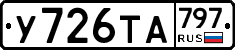 %D0%A3726%D0%A2%D0%90797