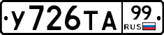 %D0%A3726%D0%A2%D0%9099