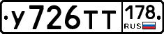 %D0%A3726%D0%A2%D0%A2178
