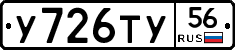 %D0%A3726%D0%A2%D0%A356