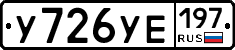 %D0%A3726%D0%A3%D0%95197