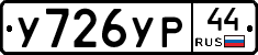 %D0%A3726%D0%A3%D0%A044
