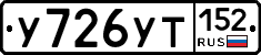%D0%A3726%D0%A3%D0%A2152