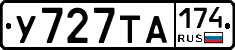 %D0%A3727%D0%A2%D0%90174