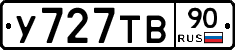 %D0%A3727%D0%A2%D0%9290