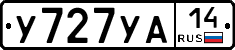%D0%A3727%D0%A3%D0%9014