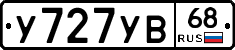 %D0%A3727%D0%A3%D0%9268