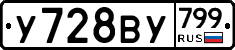 %D0%A3728%D0%92%D0%A3799
