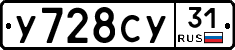 %D0%A3728%D0%A1%D0%A331