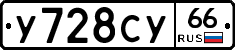 %D0%A3728%D0%A1%D0%A366