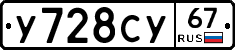 %D0%A3728%D0%A1%D0%A367