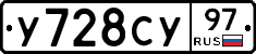 %D0%A3728%D0%A1%D0%A397
