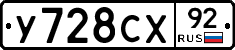 %D0%A3728%D0%A1%D0%A592