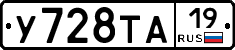 %D0%A3728%D0%A2%D0%9019