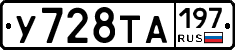 %D0%A3728%D0%A2%D0%90197