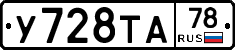 %D0%A3728%D0%A2%D0%9078