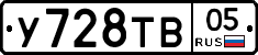 %D0%A3728%D0%A2%D0%9205