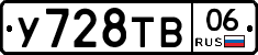 %D0%A3728%D0%A2%D0%9206