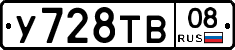 %D0%A3728%D0%A2%D0%9208