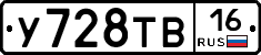 %D0%A3728%D0%A2%D0%9216